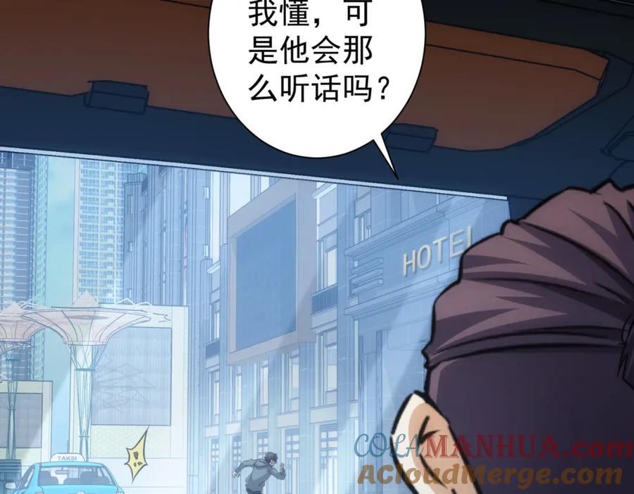 我能看到成功率 第241话 永远不分开 第33页