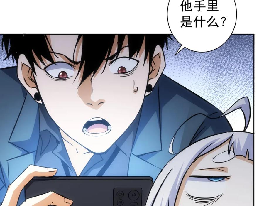 我能看到成功率 第241话 永远不分开 第110页