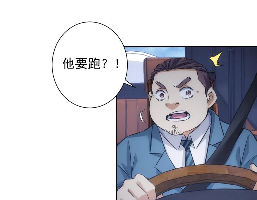 我能看到成功率 第241话 永远不分开 第28页