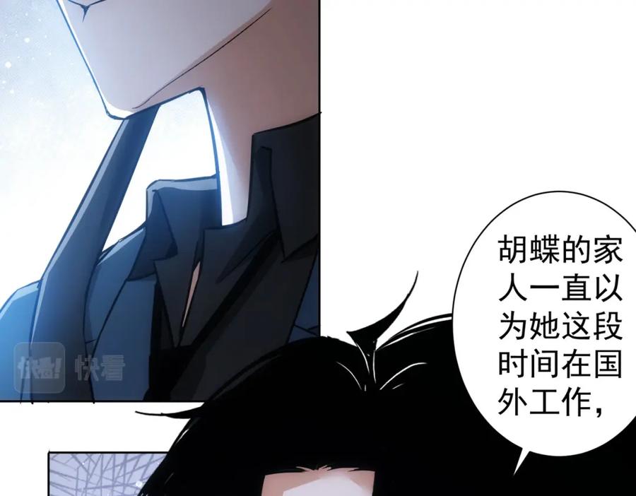 我能看到成功率 第241话 永远不分开 第40页