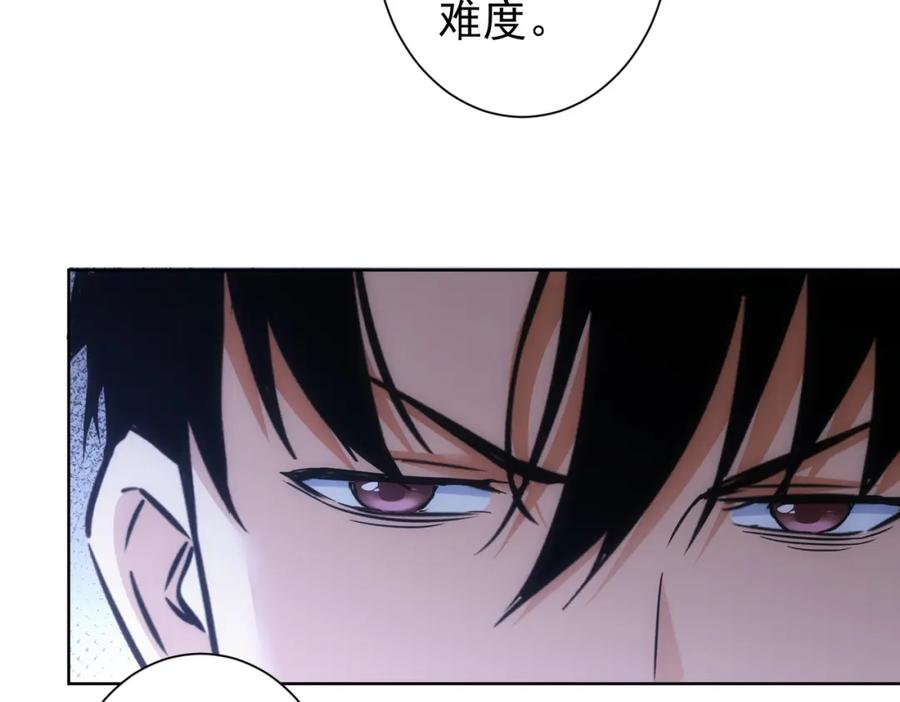 我能看到成功率 第241话 永远不分开 第14页