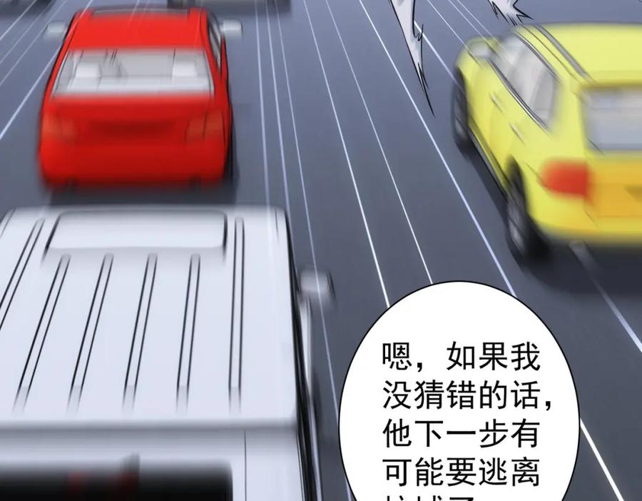 我能看到成功率 第241话 永远不分开 第26页
