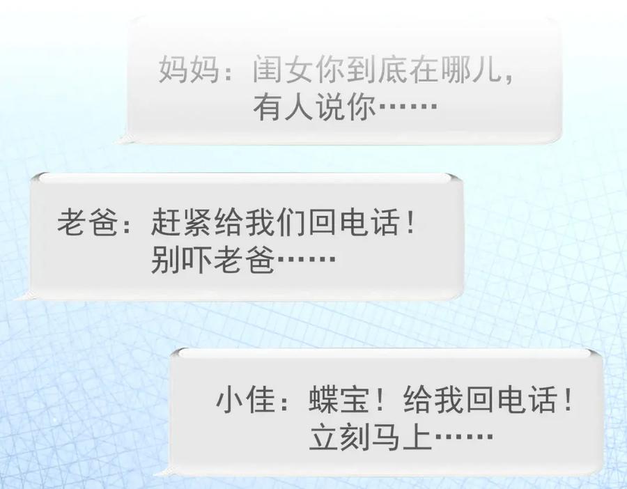 我能看到成功率 第241话 永远不分开 第74页