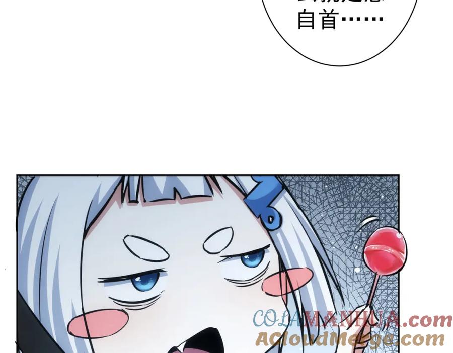 我能看到成功率 第241话 永远不分开 第37页