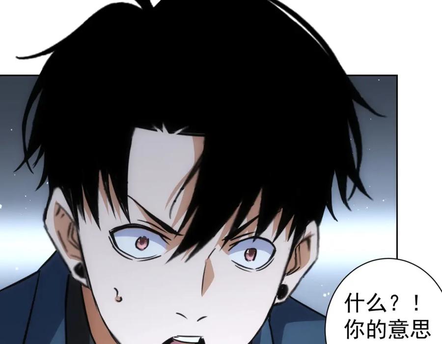 我能看到成功率 第241话 永远不分开 第94页