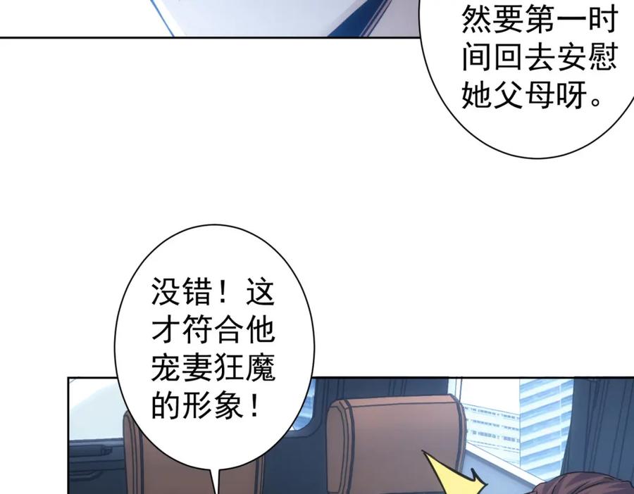 我能看到成功率 第241话 永远不分开 第55页