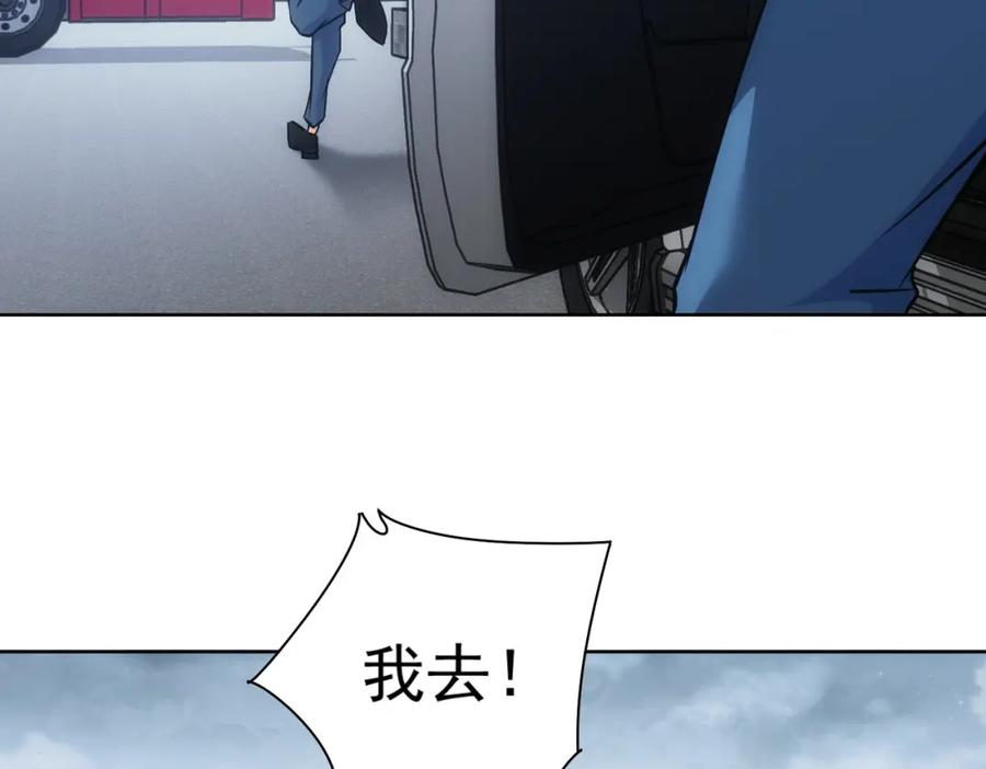 我能看到成功率 第241话 永远不分开 第116页