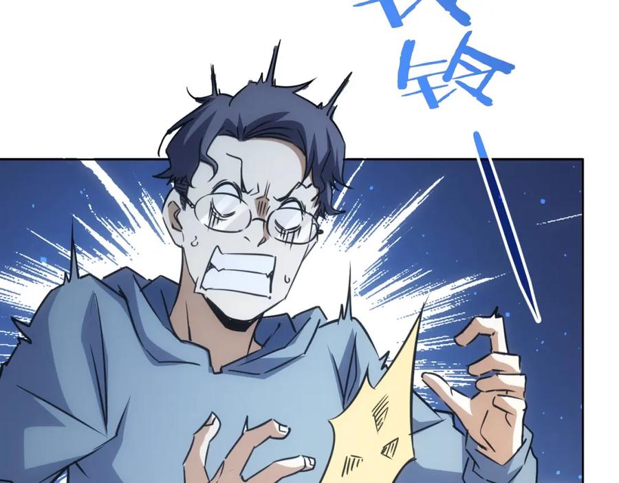 我能看到成功率 第241话 永远不分开 第78页