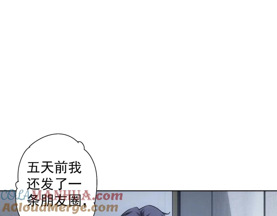 我能看到成功率 第241话 永远不分开 第61页