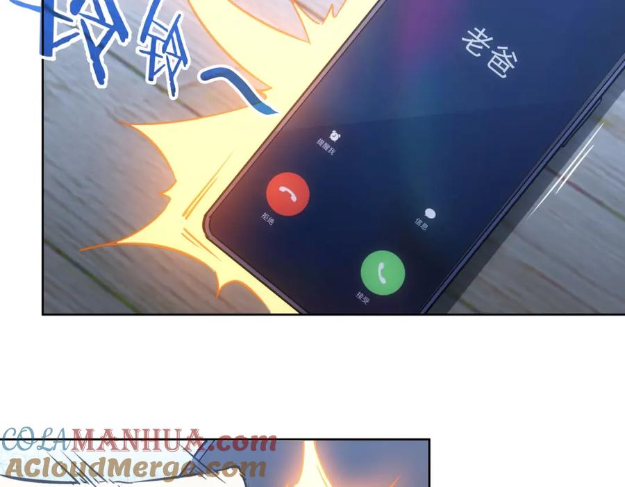 我能看到成功率 第241话 永远不分开 第81页