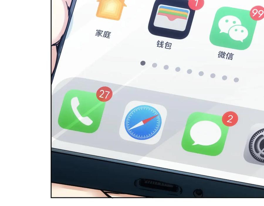 我能看到成功率 第241话 永远不分开 第72页