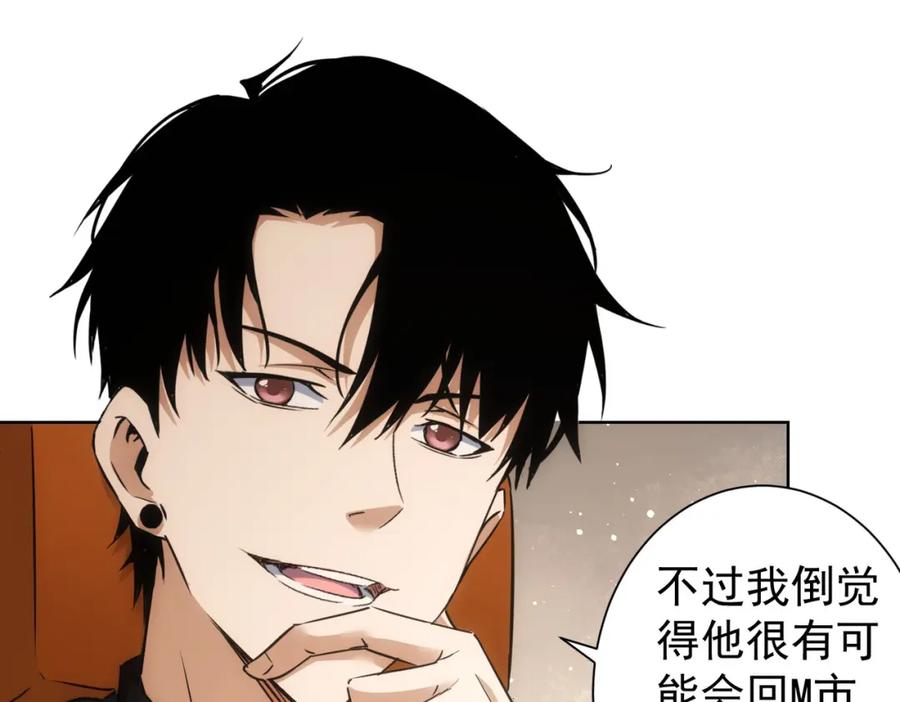 我能看到成功率 第241话 永远不分开 第51页