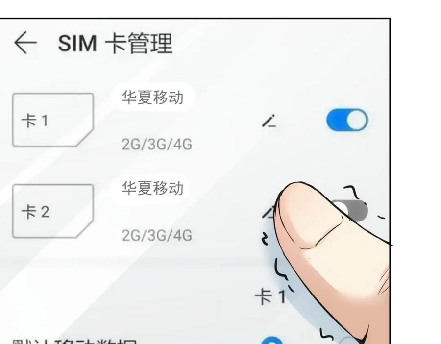我能看到成功率 第241话 永远不分开 第67页