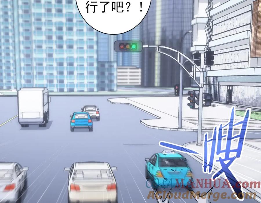 我能看到成功率 第241话 永远不分开 第25页