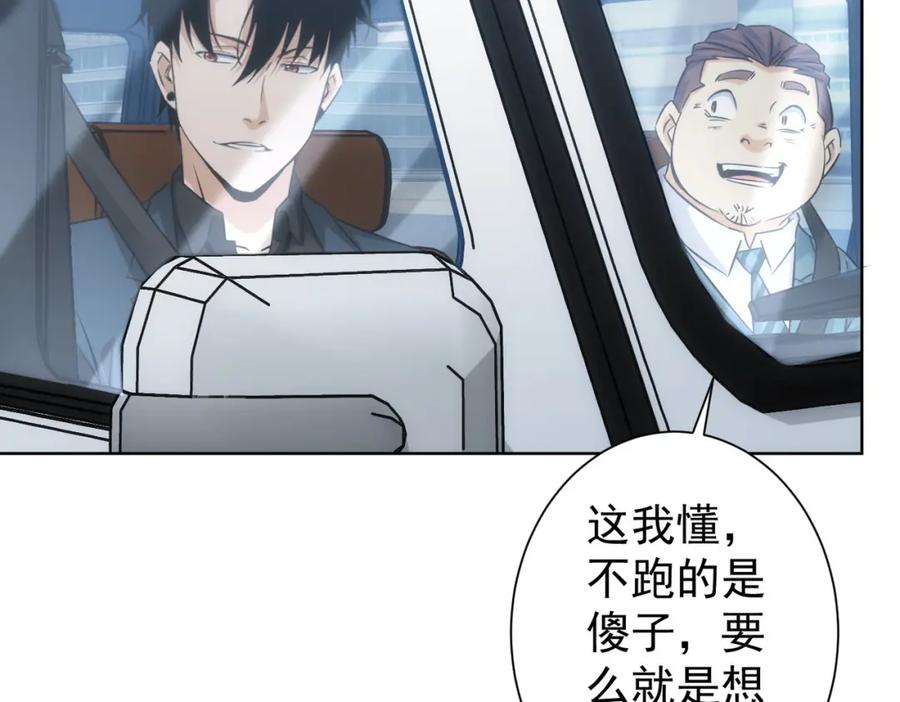 我能看到成功率 第241话 永远不分开 第36页