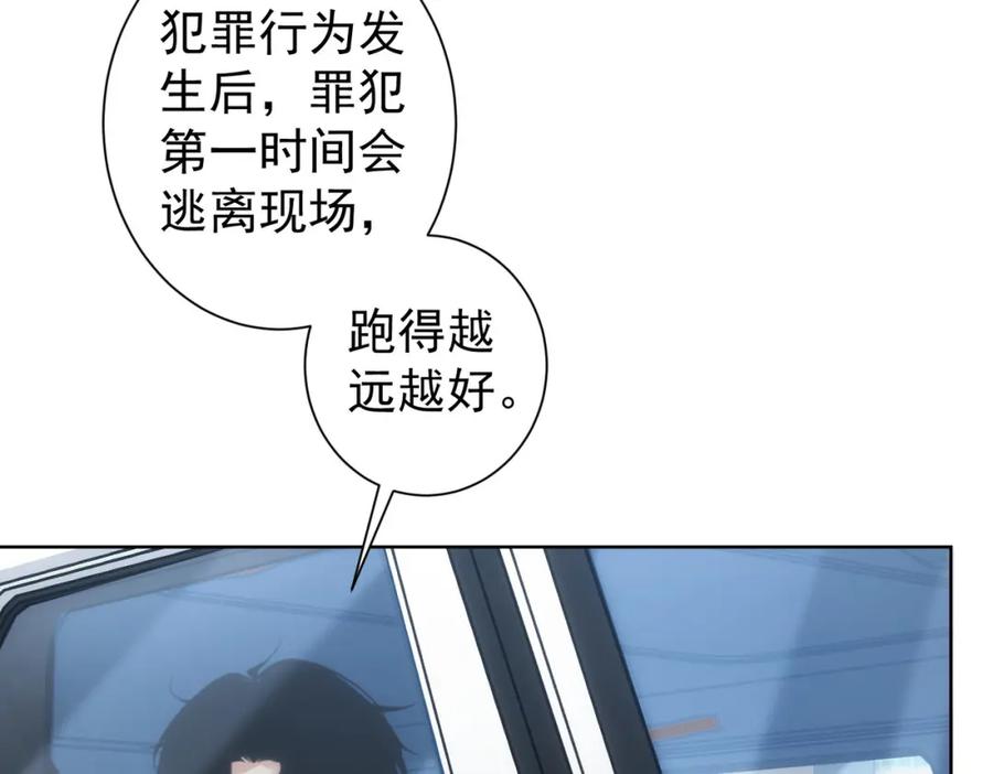 我能看到成功率 第241话 永远不分开 第35页