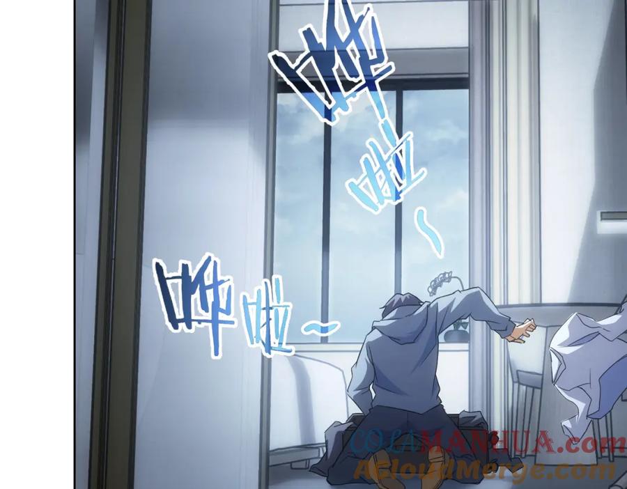 我能看到成功率 第241话 永远不分开 第101页