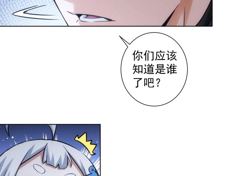 我能看到成功率 第241话 永远不分开 第19页
