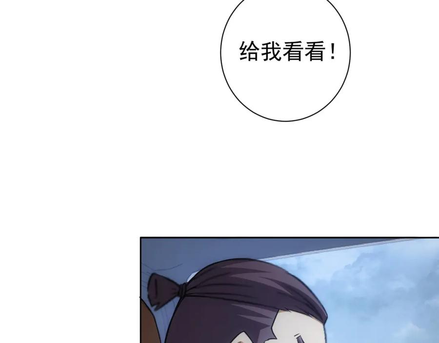 我能看到成功率 第241话 永远不分开 第112页