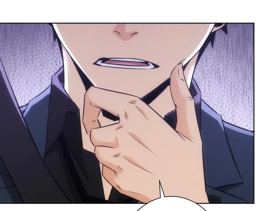 我能看到成功率 第241话 永远不分开 第58页
