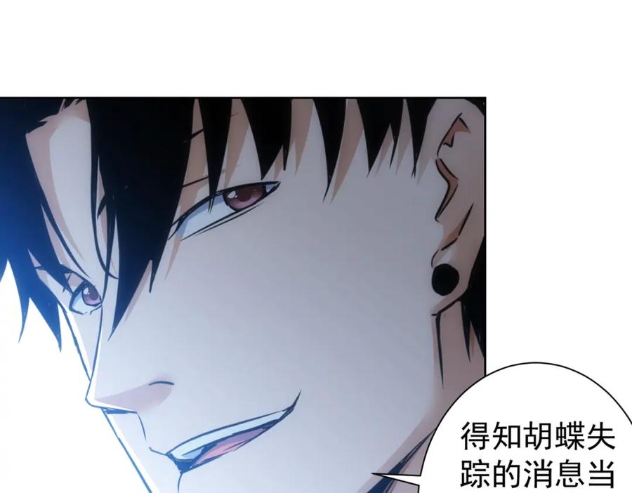 我能看到成功率 第241话 永远不分开 第54页
