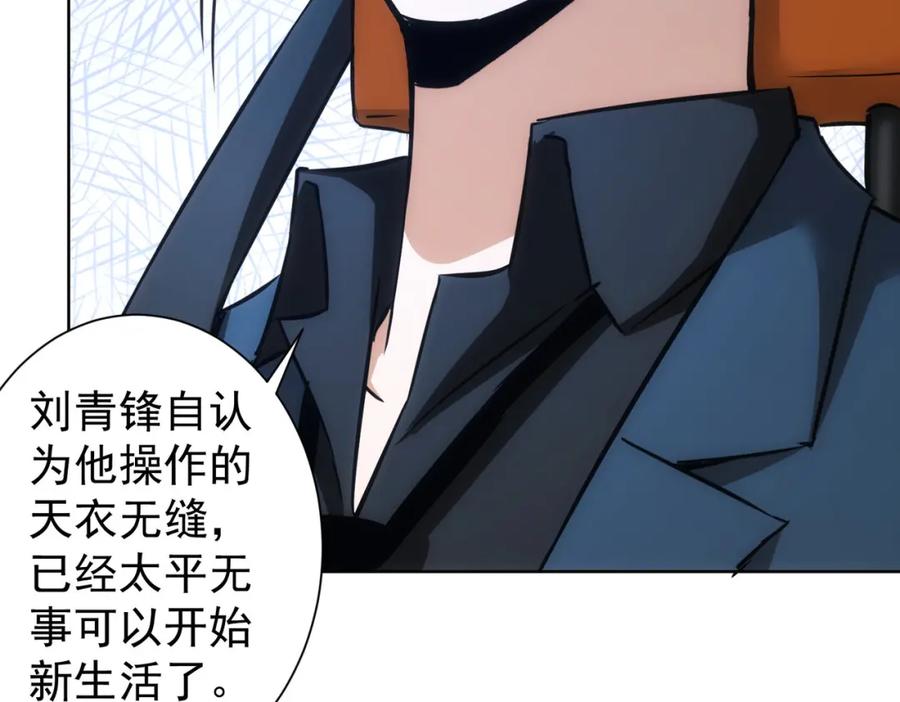我能看到成功率 第241话 永远不分开 第42页