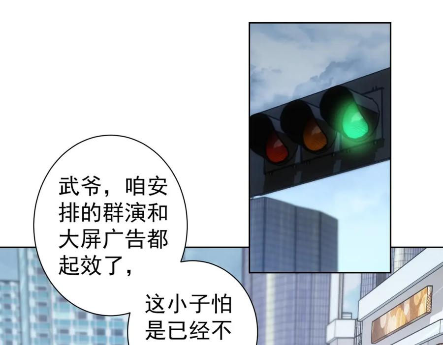我能看到成功率 第241话 永远不分开 第24页