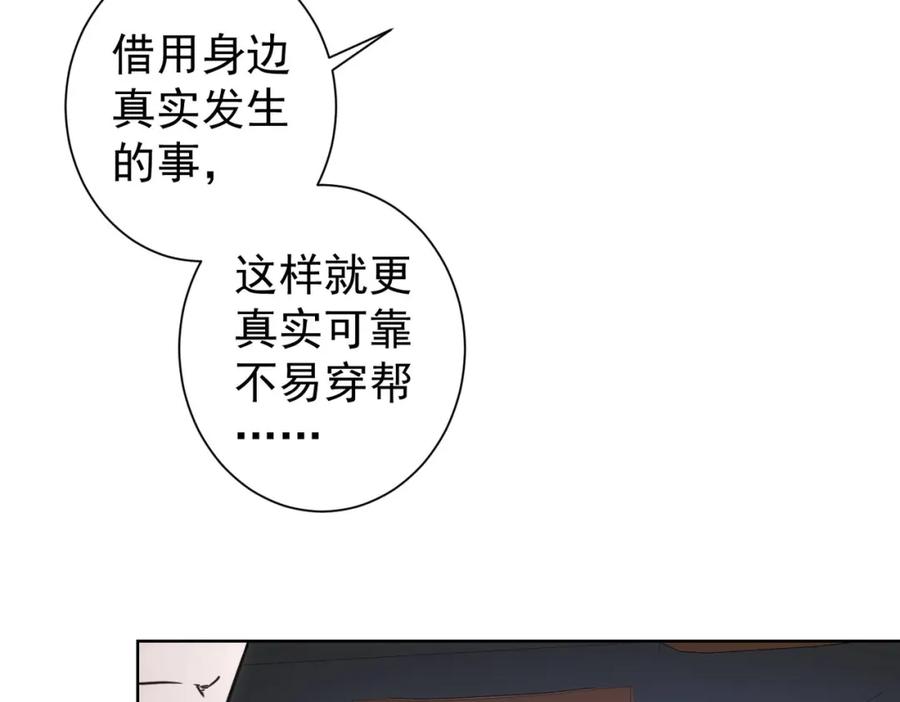 我能看到成功率 第241话 永远不分开 第15页