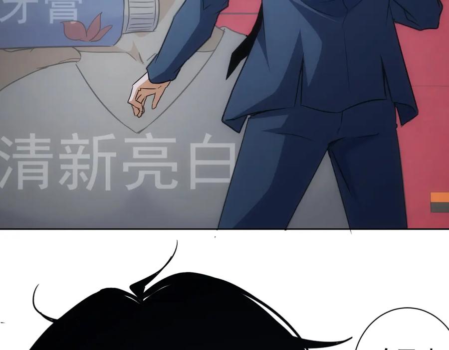 我能看到成功率 第241话 永远不分开 第118页