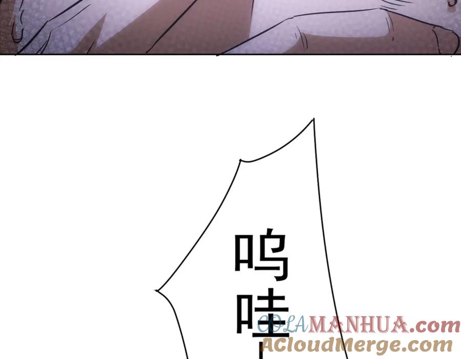 我能看到成功率 第241话 永远不分开 第121页