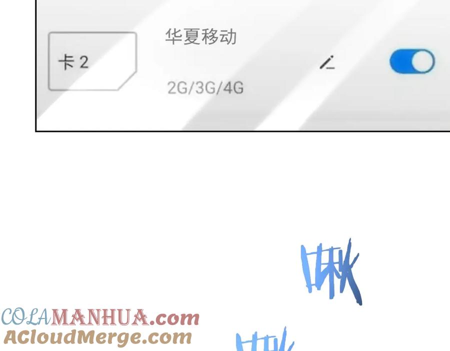 我能看到成功率 第241话 永远不分开 第69页