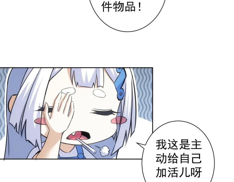我能看到成功率 第241话 永远不分开 第98页