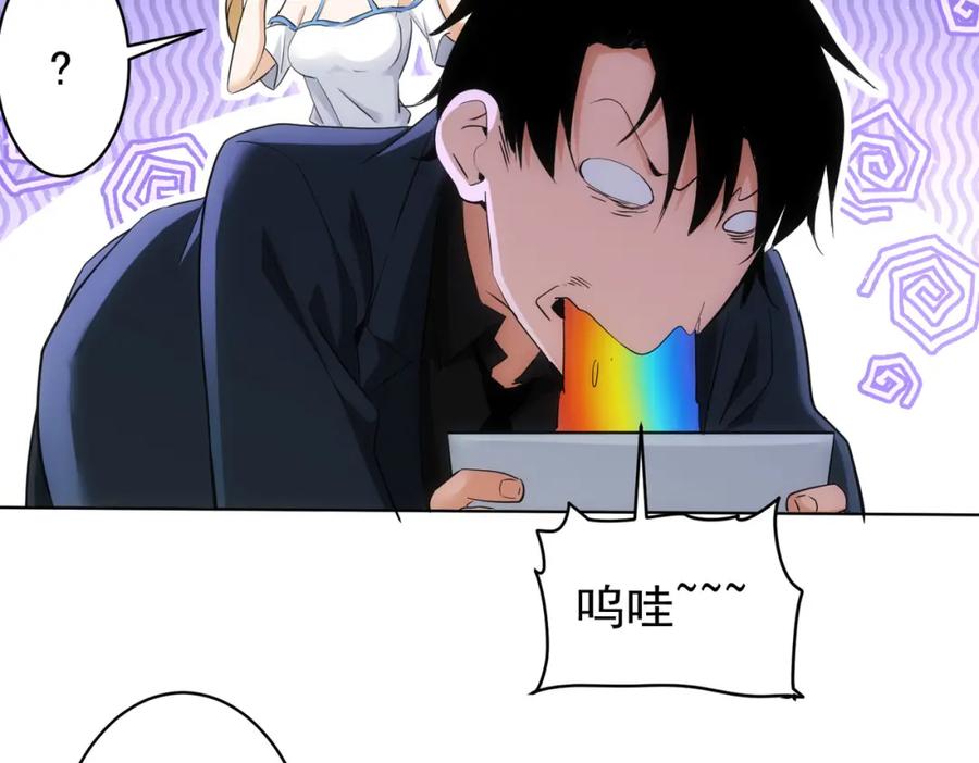 我能看到成功率 第242话 市民楷模 第44页