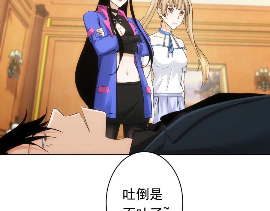 我能看到成功率 第242话 市民楷模 第31页