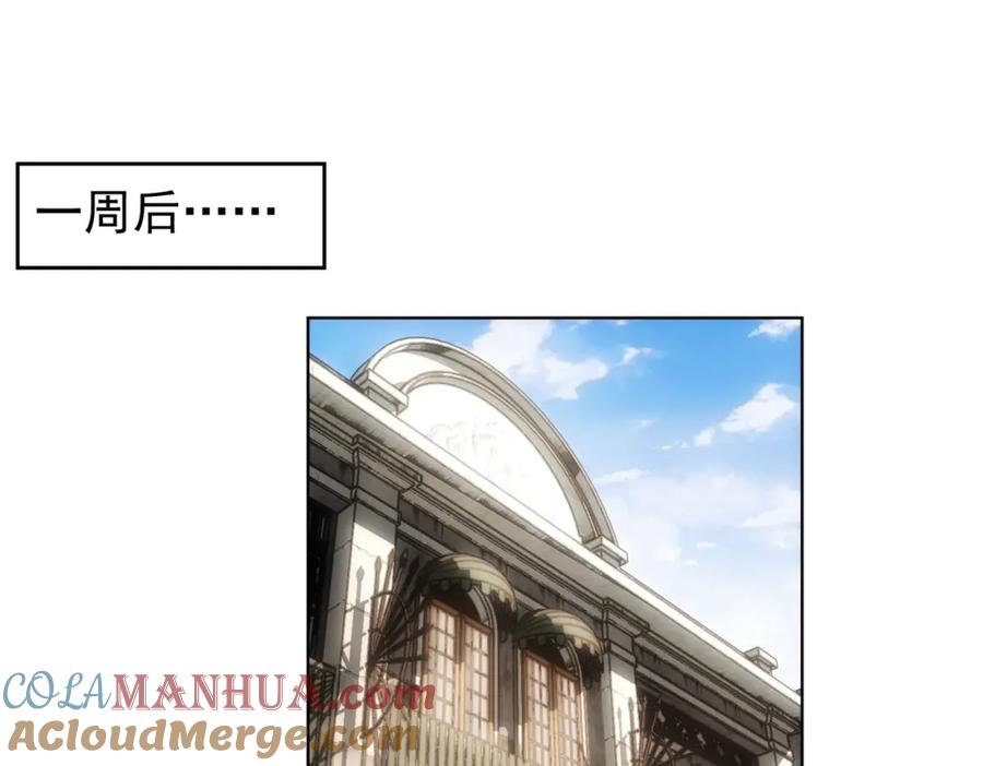 我能看到成功率 第242话 市民楷模 第5页