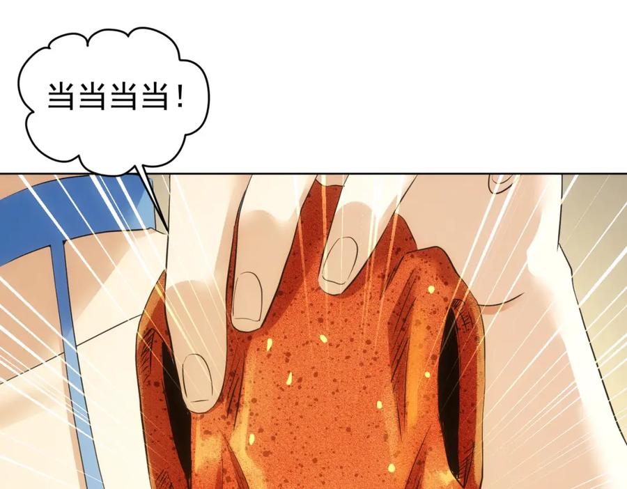 我能看到成功率 第242话 市民楷模 第39页