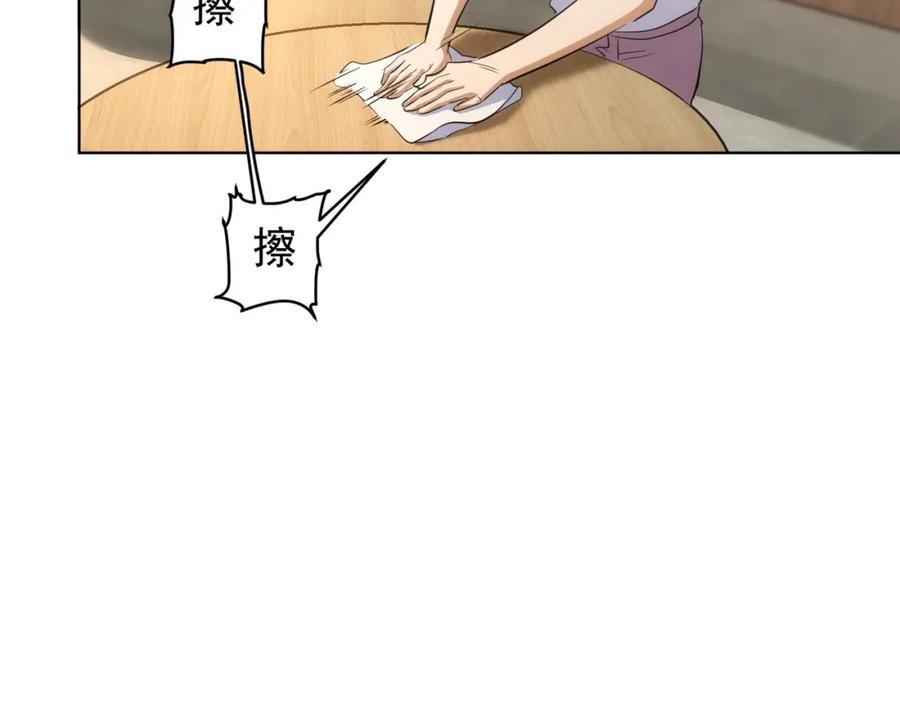 我能看到成功率 第242话 市民楷模 第82页