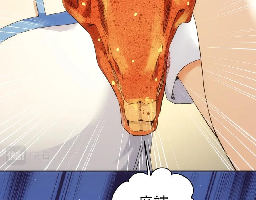 我能看到成功率 第242话 市民楷模 第40页