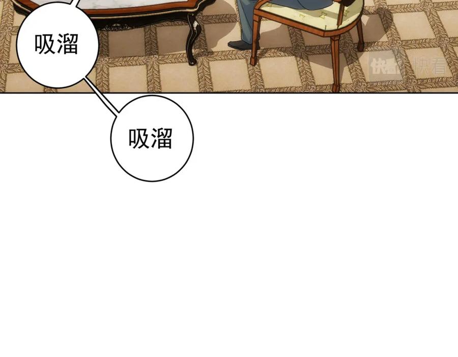 我能看到成功率 第242话 市民楷模 第88页