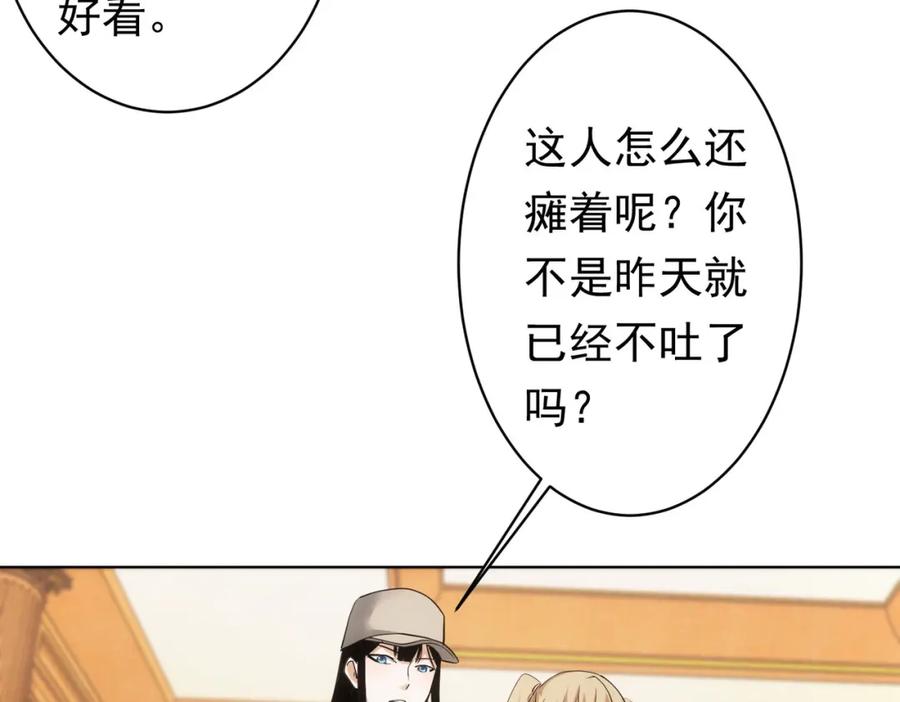我能看到成功率 第242话 市民楷模 第30页