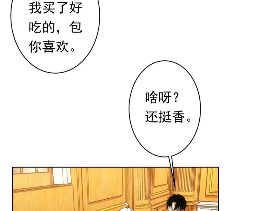 我能看到成功率 第242话 市民楷模 第36页