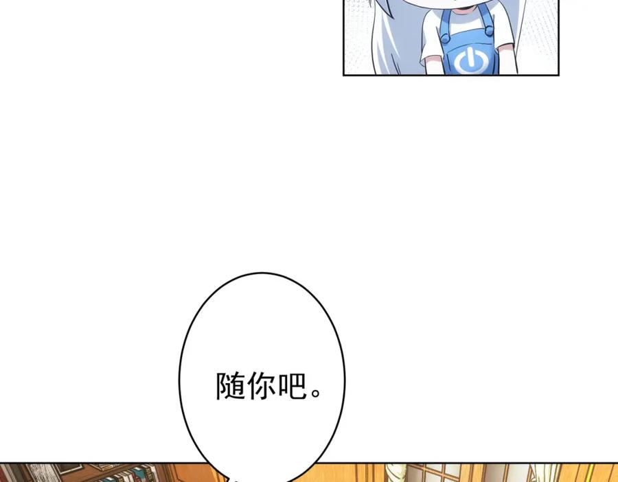 我能看到成功率 第242话 市民楷模 第34页