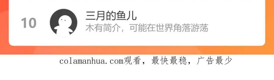 我能看到成功率 第242话 市民楷模 第106页