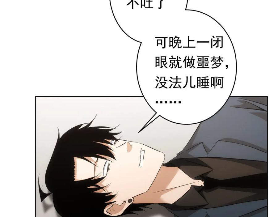 我能看到成功率 第242话 市民楷模 第32页