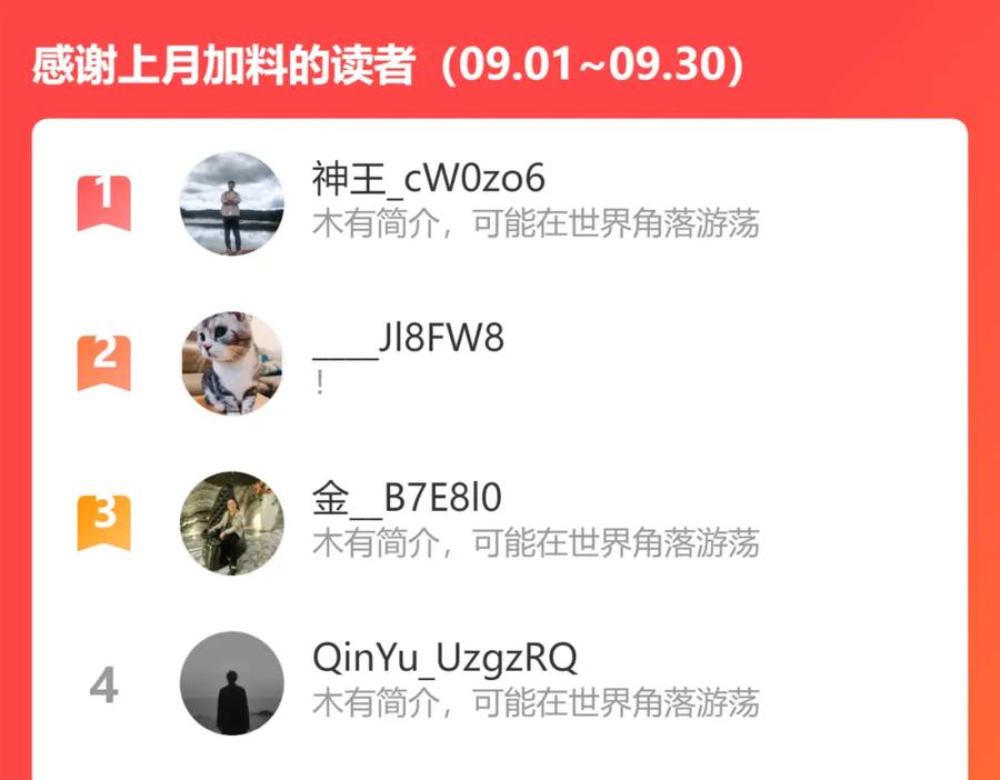 我能看到成功率 第242话 市民楷模 第104页