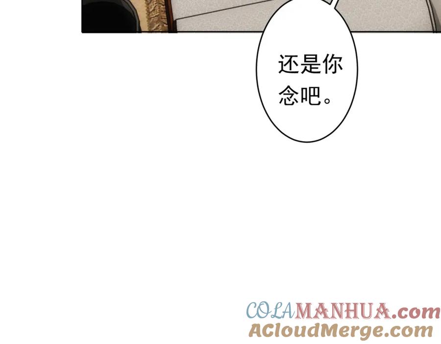 我能看到成功率 第242话 市民楷模 第17页