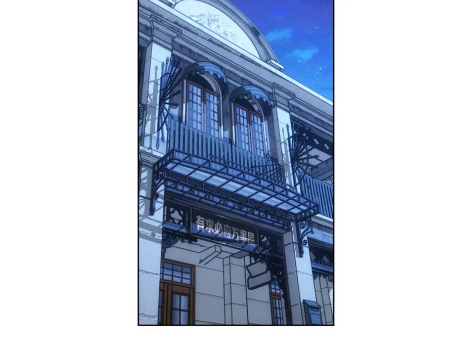 我能看到成功率 第242话 市民楷模 第84页