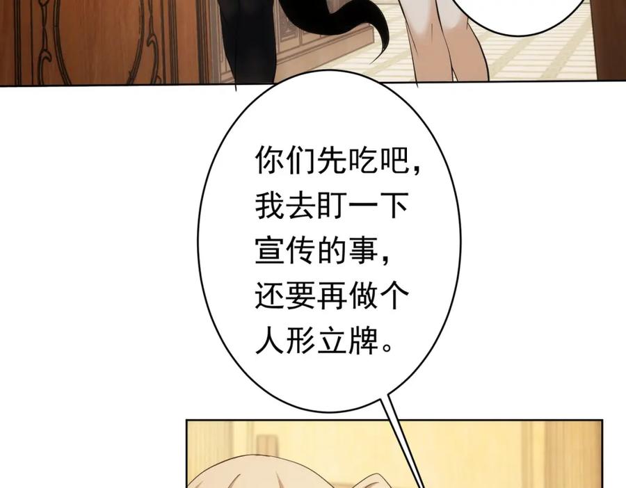 我能看到成功率 第242话 市民楷模 第28页