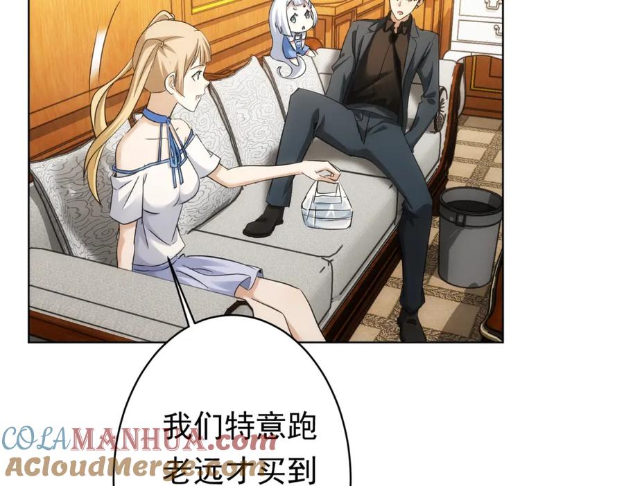 我能看到成功率 第242话 市民楷模 第37页