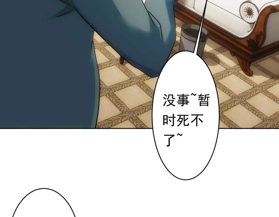 我能看到成功率 第242话 市民楷模 第8页